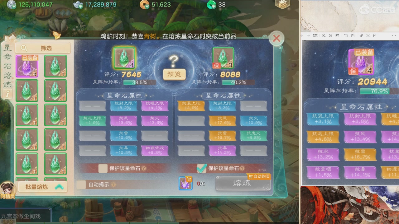 【重播】616大话三界盛夏狂欢节