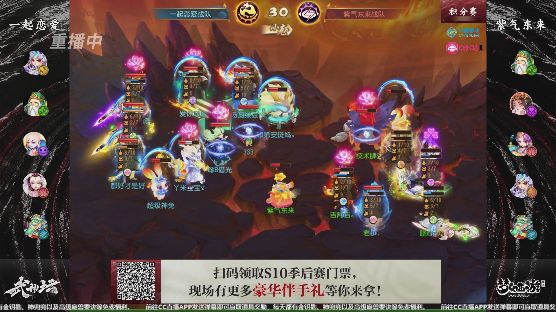 第108届武神坛-决赛日