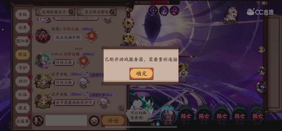 【聚星】荊棘鳥的直播间
