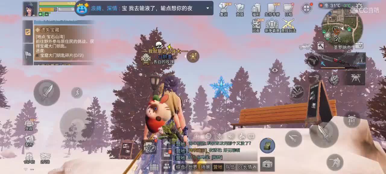 勤劳的小蜜蜂 第2段