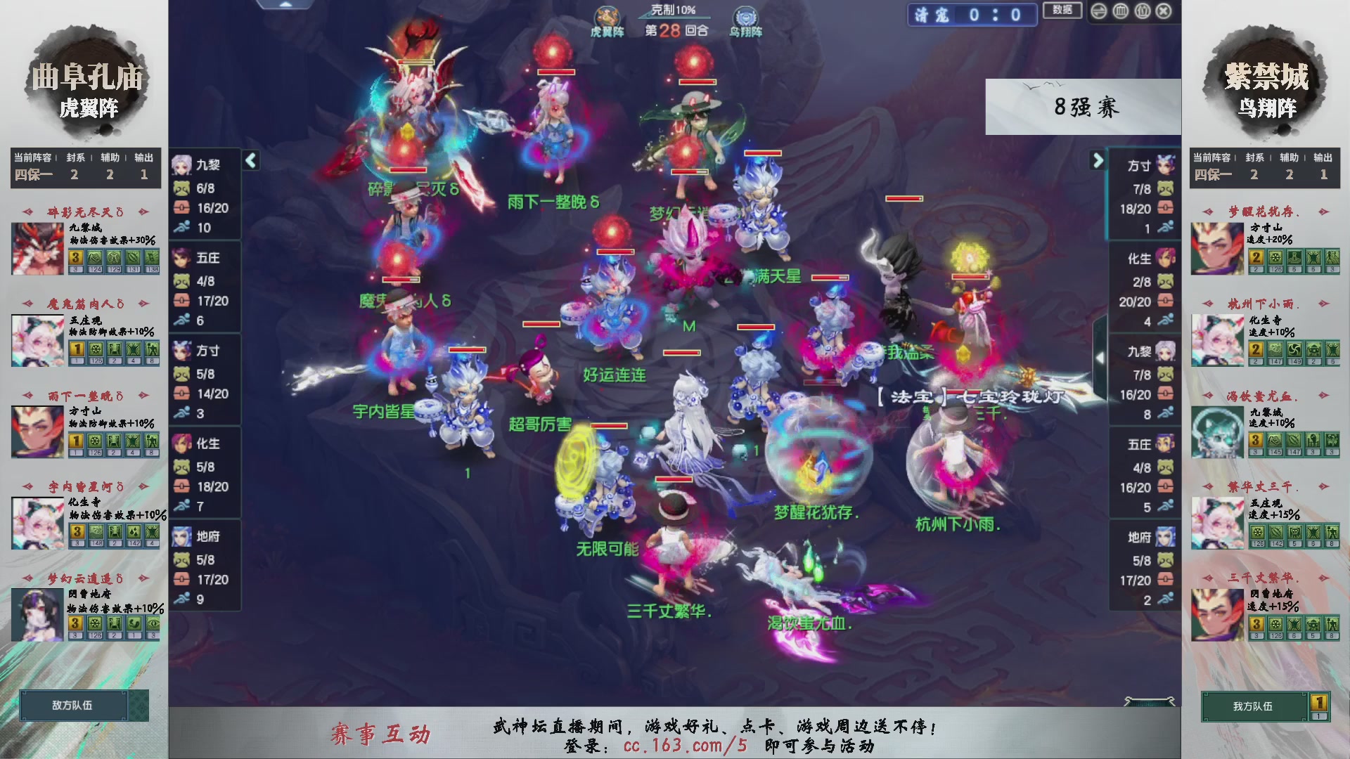 第227届武神坛-淘汰赛