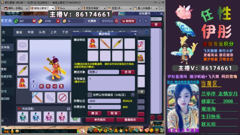 全服帮换帆板飞天舞小驴万物生长等积分