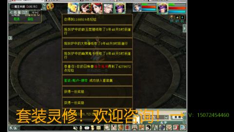 小桂魔王套装灵修