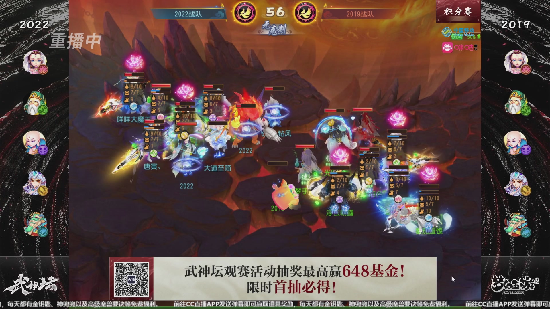 第108届武神坛-决赛日