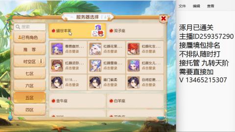 涿月已通关接蜃境托管