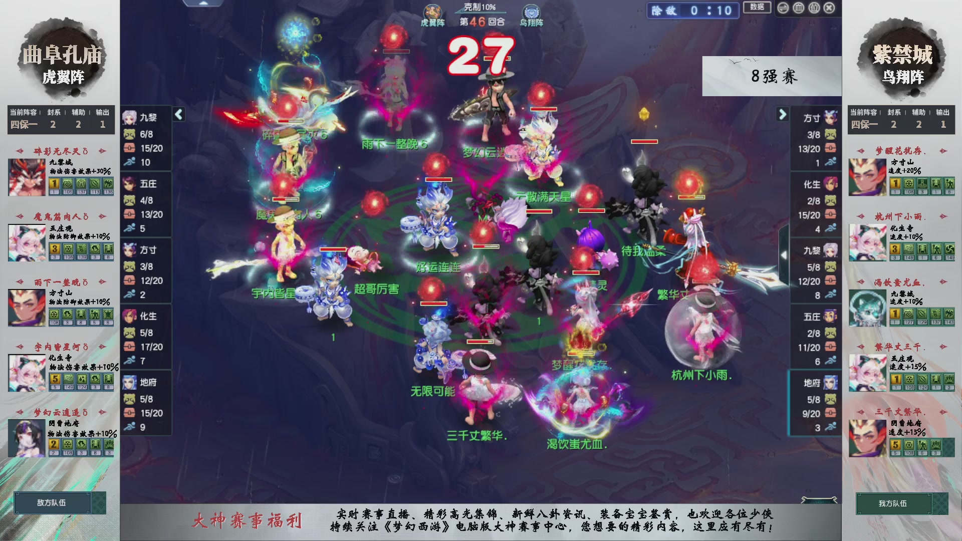 第227届武神坛-淘汰赛