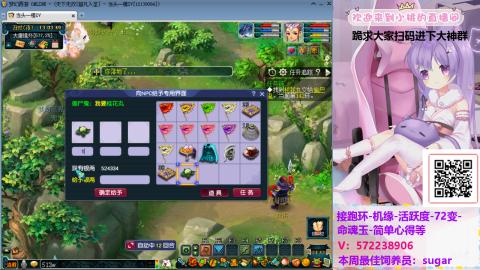 桃布丁：接跑环机缘72变活跃度心得等