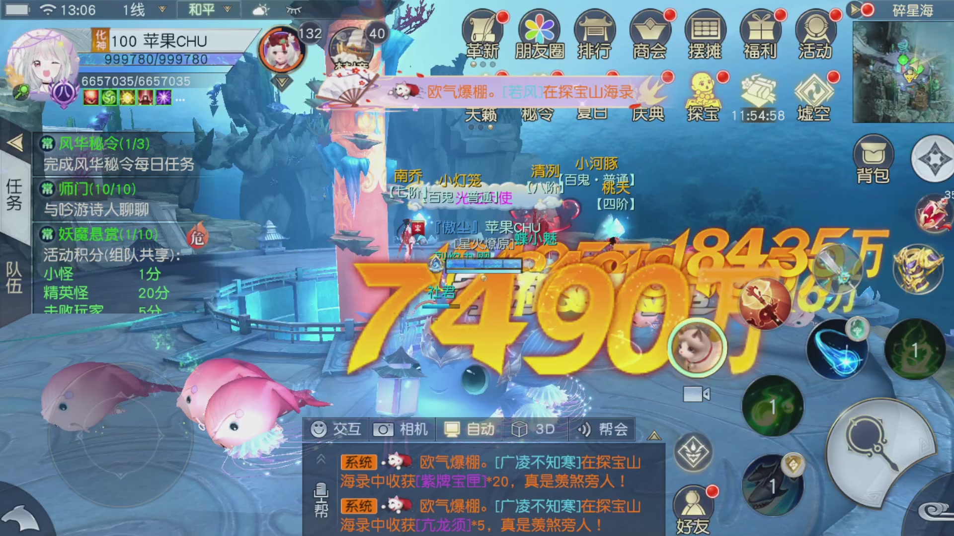 接所有