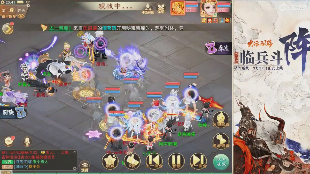 【重播】616大话三界盛夏狂欢节
