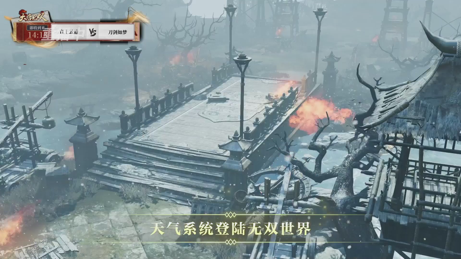 【重播】【大唐无双】天下英雄汇-决赛