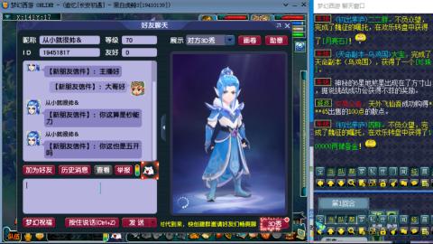 追忆长安初遇招队友接驴猪滑板积分