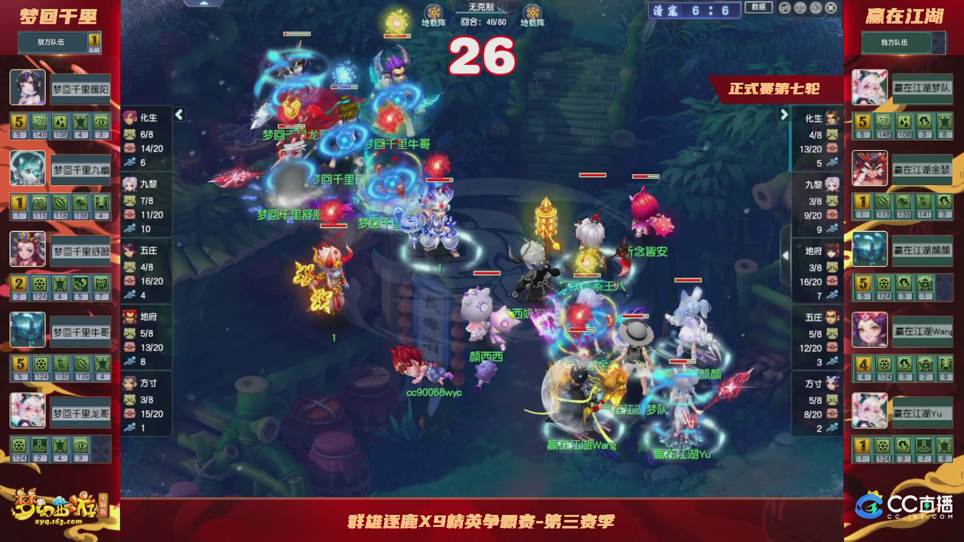 【重播】群雄逐鹿X9精英争霸赛-第三赛季正式赛