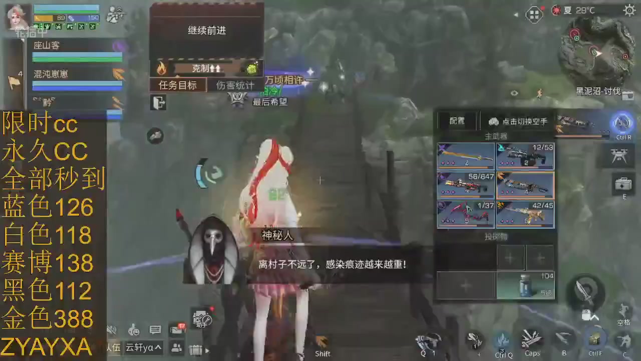 cc时装全部秒到