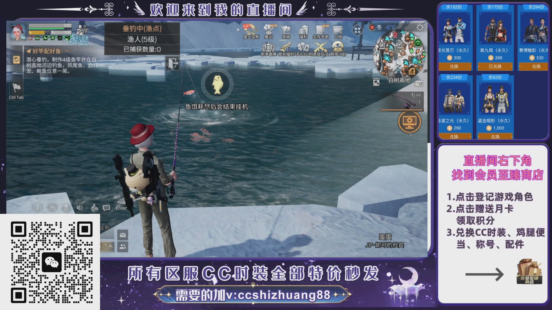 CC永久时装特价秒发秒到