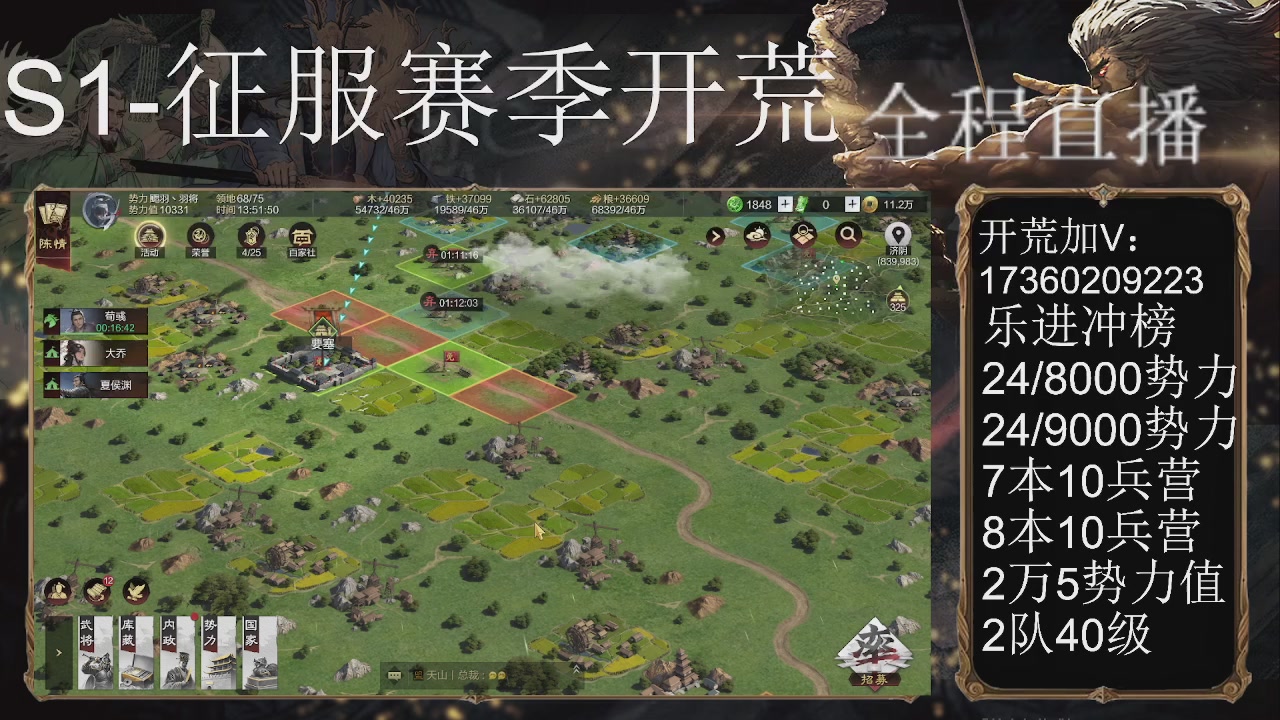 接开荒