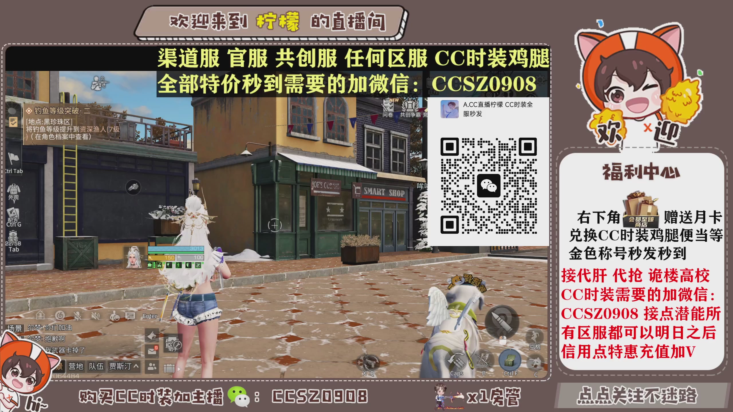 所有区服CC时装特价秒发