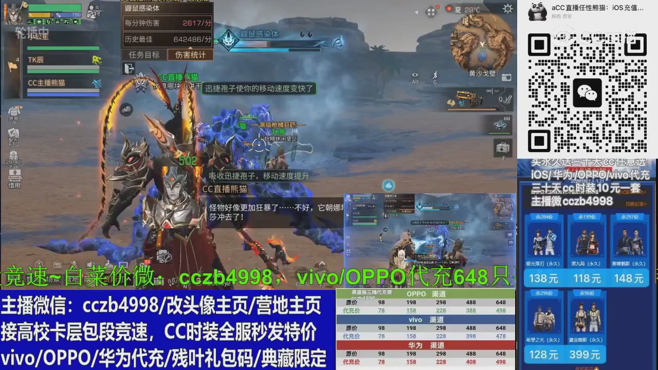 15米3套CC限时CC时装，滴泡泡秒发