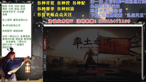 配将开荒回流修车选号各种控