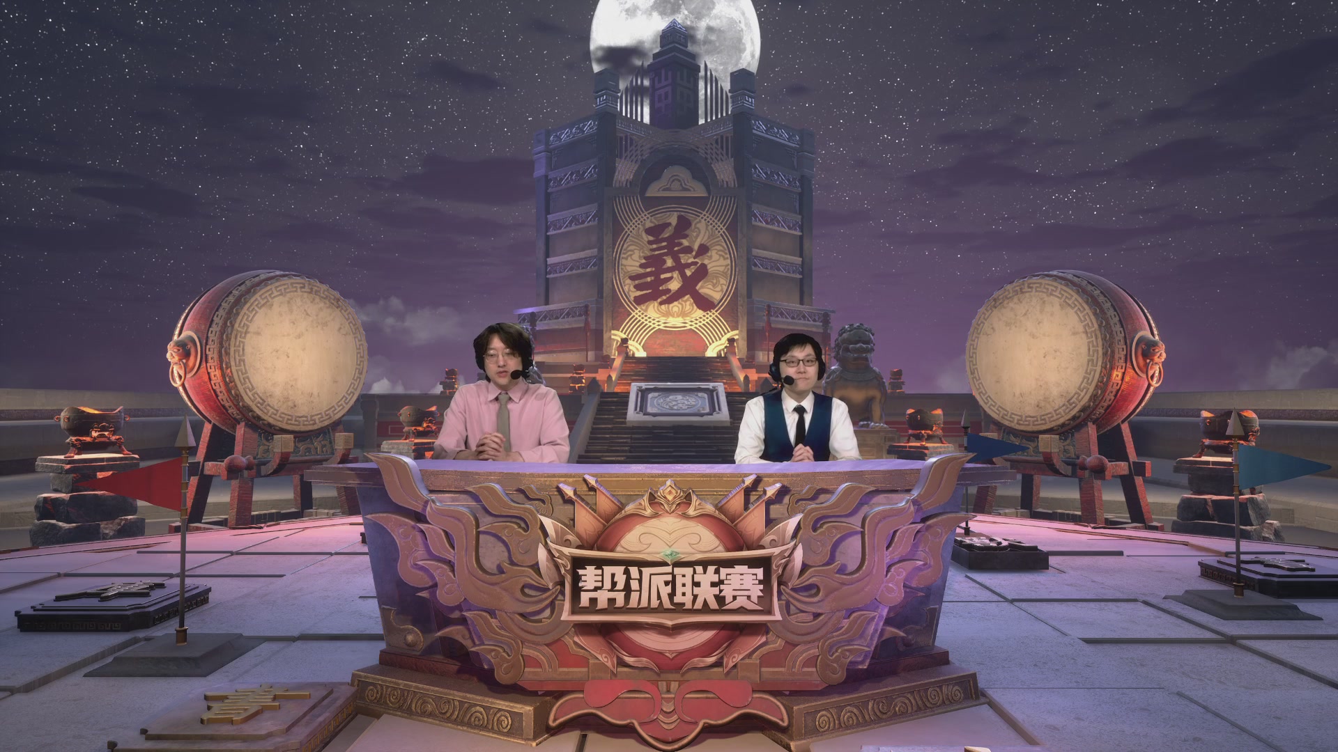 【重播】第31联帮派联赛总决赛-夺旗模式