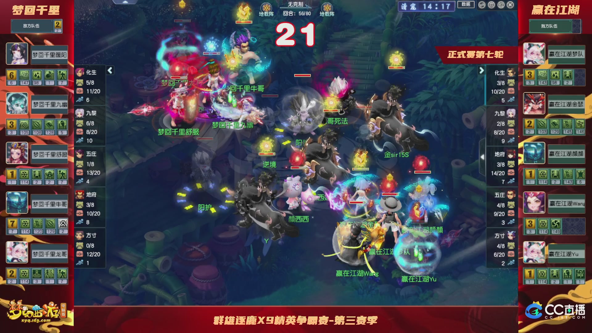 【重播】群雄逐鹿X9精英争霸赛-第三赛季正式赛