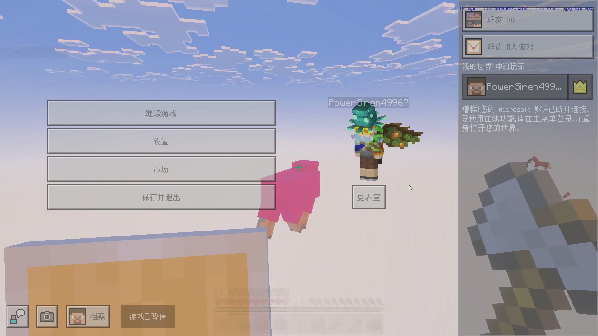 【我的世界】Minecraft 1.21.6 追逐天空试玩
