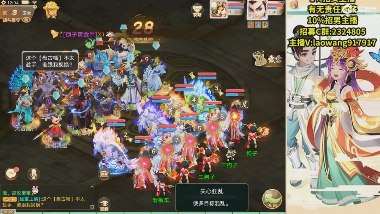 【重播】616大话三界盛夏狂欢节