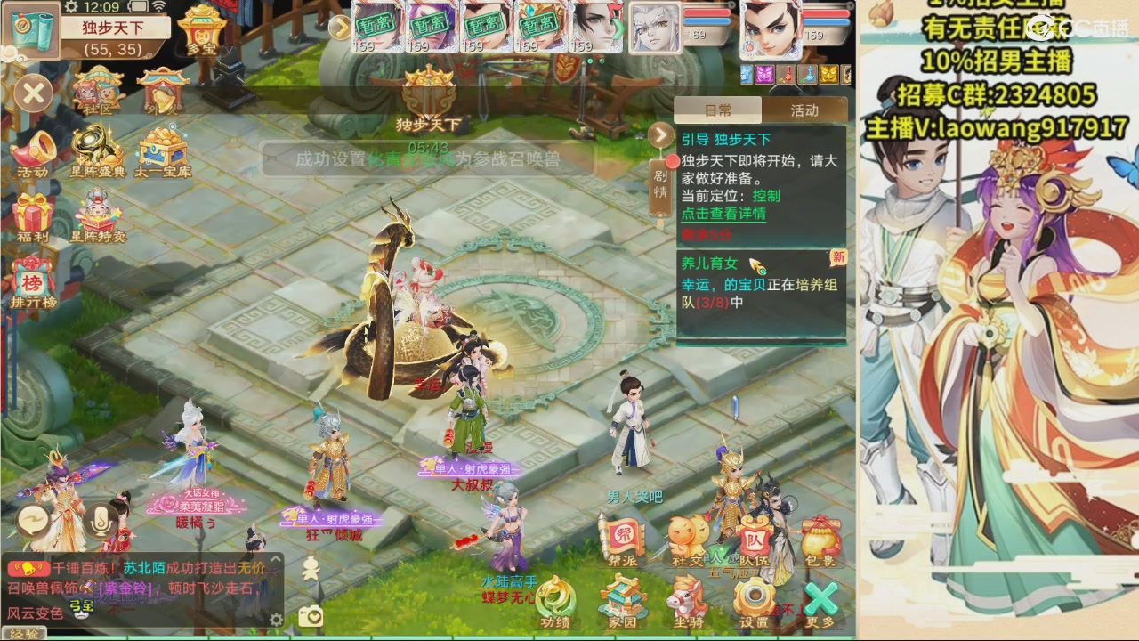【重播】616大话三界盛夏狂欢节