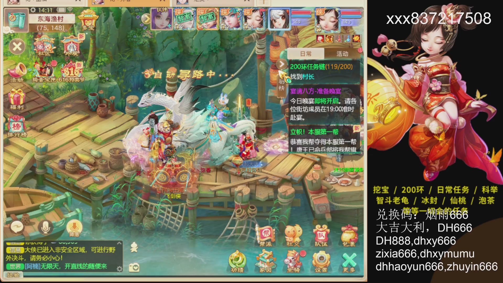 礼包：烟雨666. 仙桃200托管日常