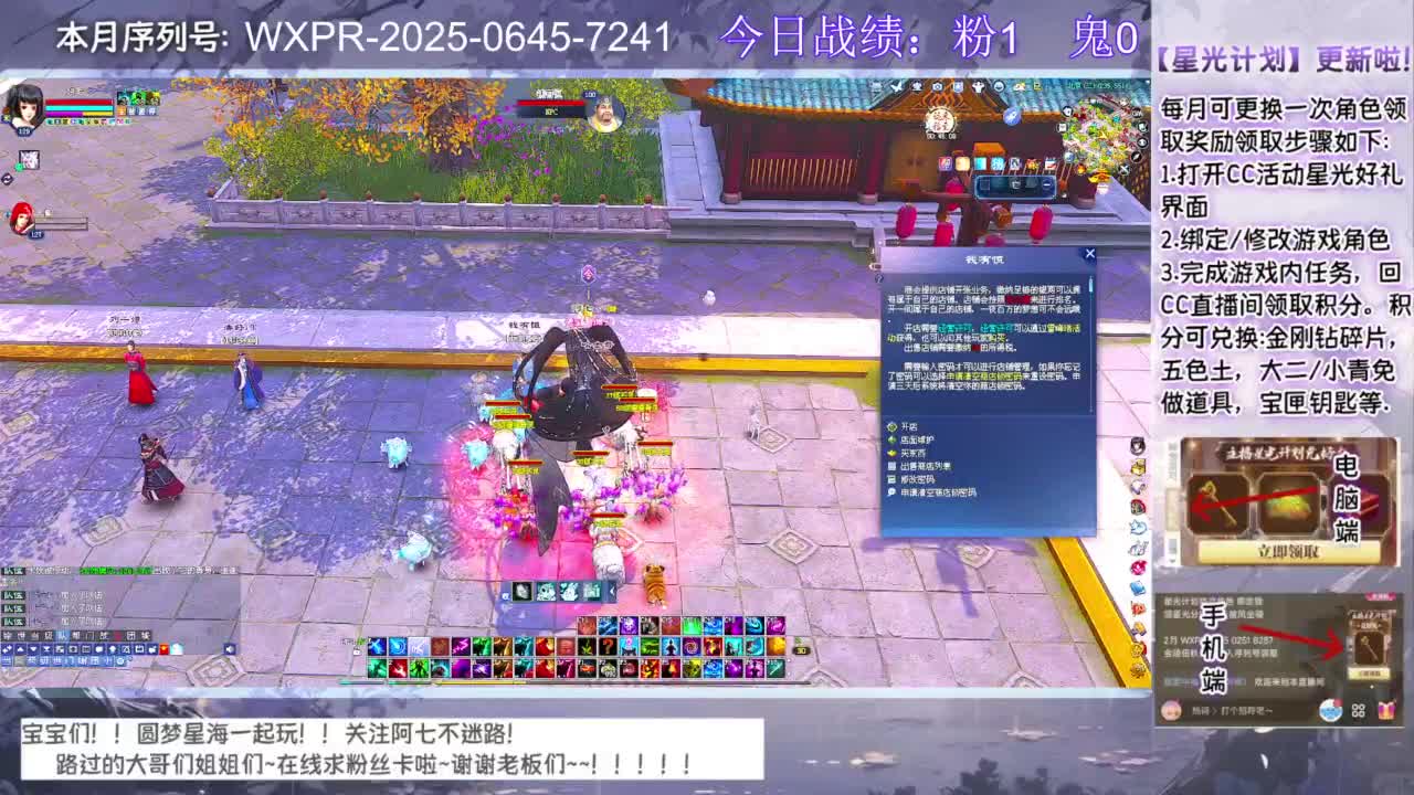 快进来领星光分~ 第5段