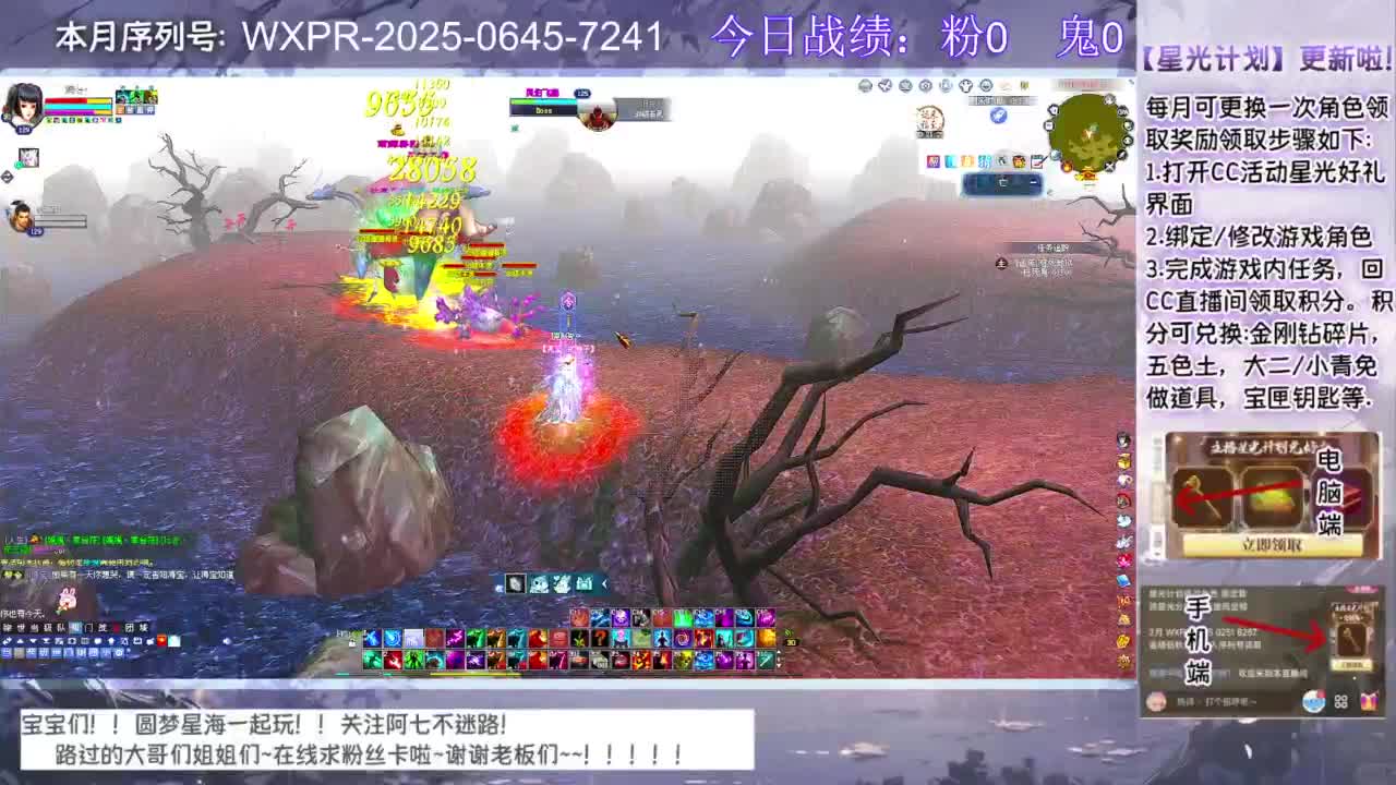 快进来领星光分~ 第6段