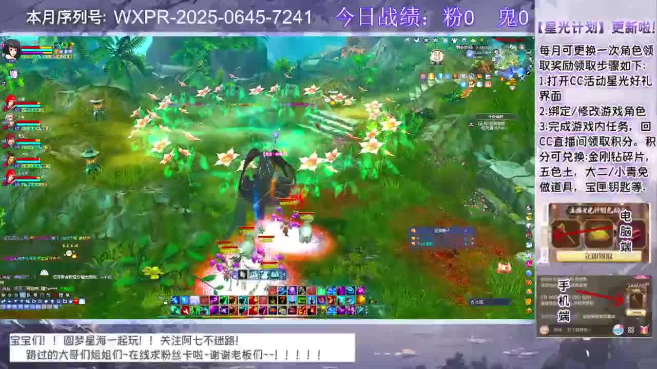 快进来领星光分~ 第7段