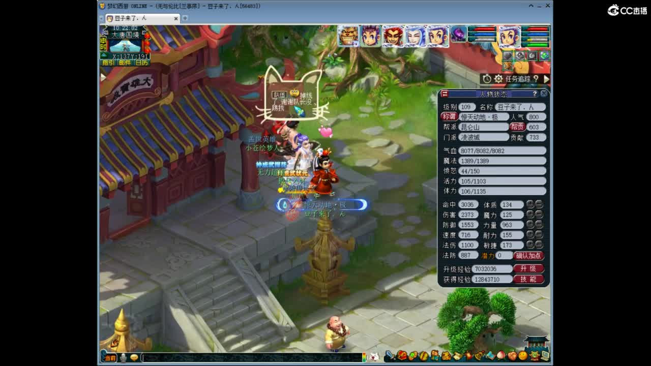 兰亭序神威13-9 第1段