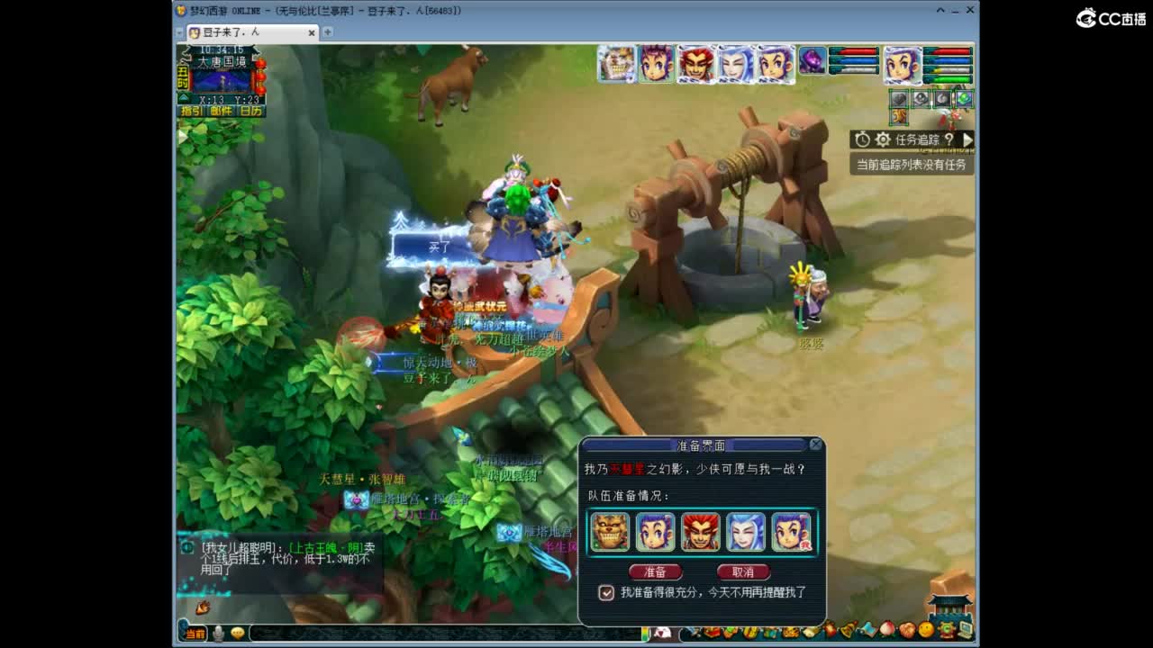 兰亭序神威13-9 第2段