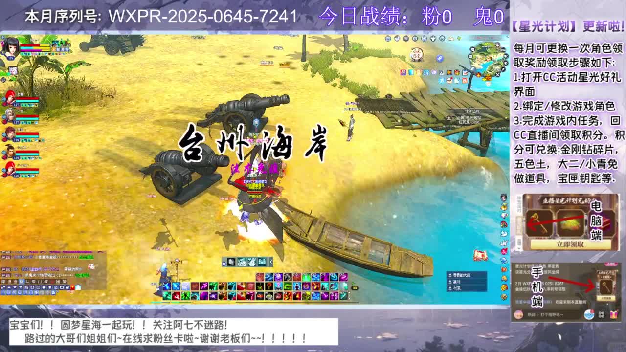 快进来领星光分~ 第8段