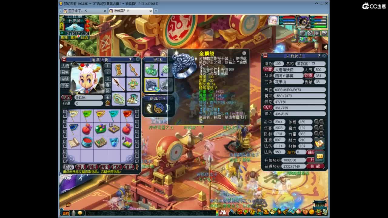 兰亭序神威13-9 第4段