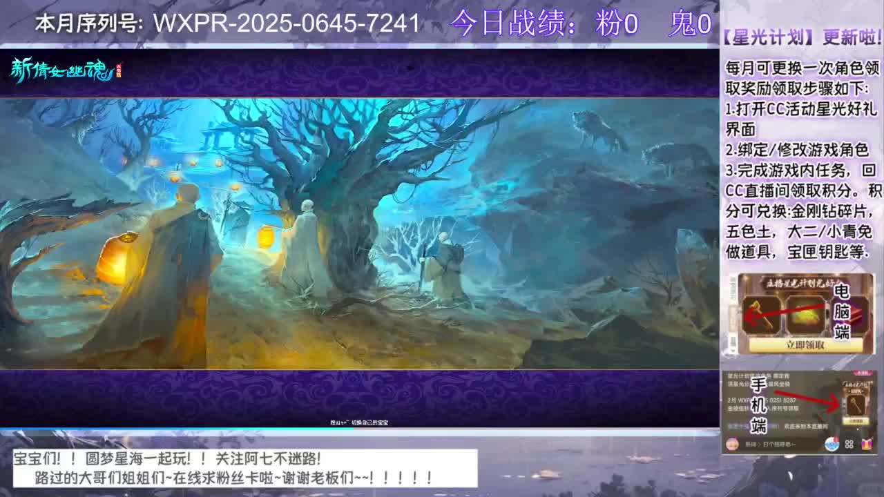 快进来领星光分~ 第10段
