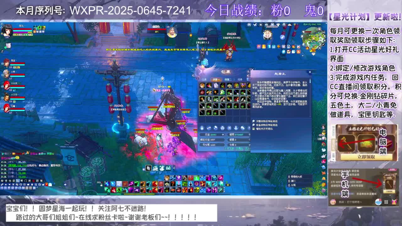 快进来领星光分~ 第11段