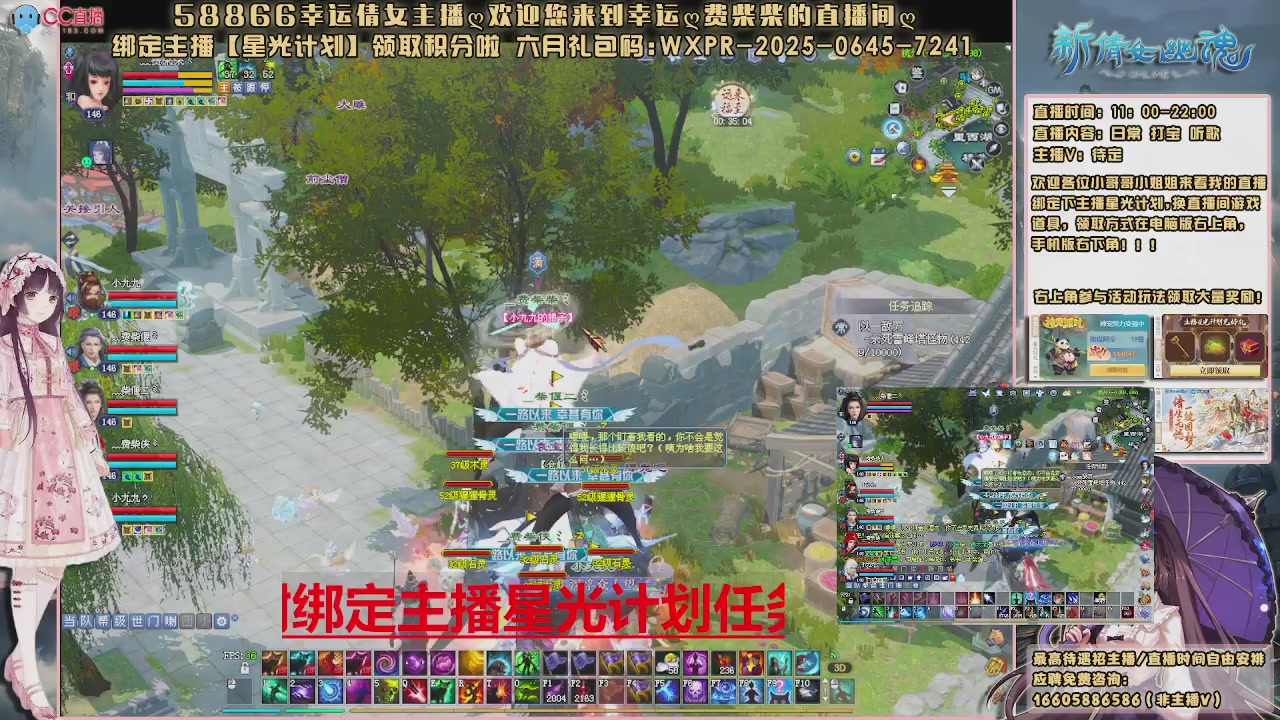 绑定主播星光领积分啦