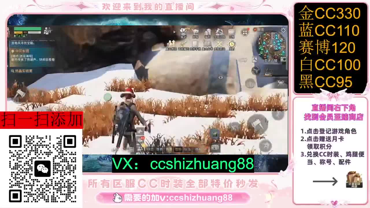 永久限时CC全区特价秒发 第1段