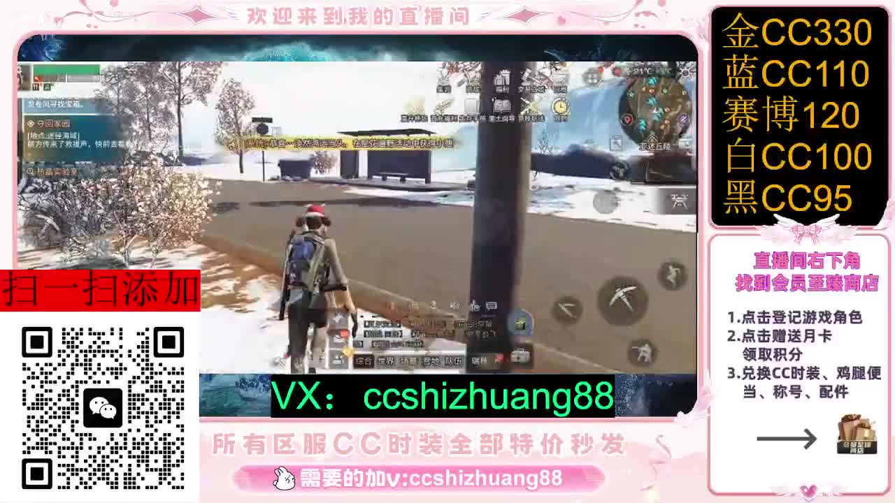 永久限时CC全区特价秒发 第2段