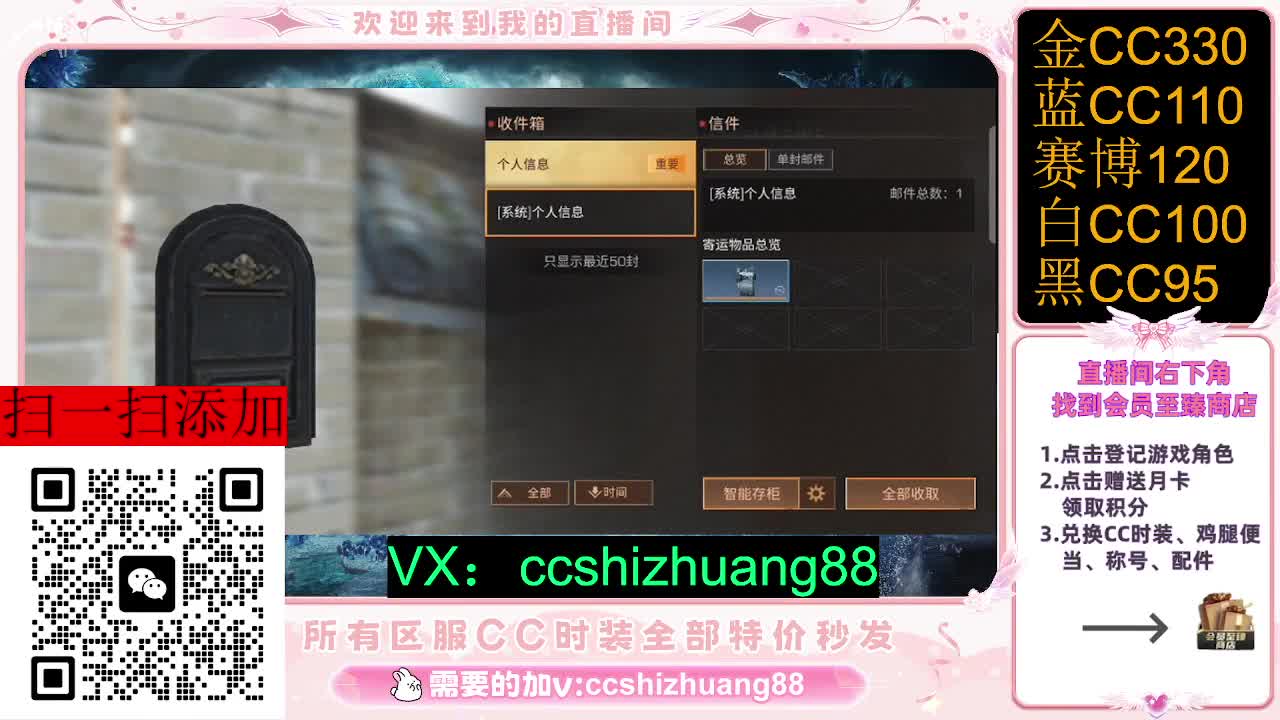 永久限时CC全区特价秒发 第3段