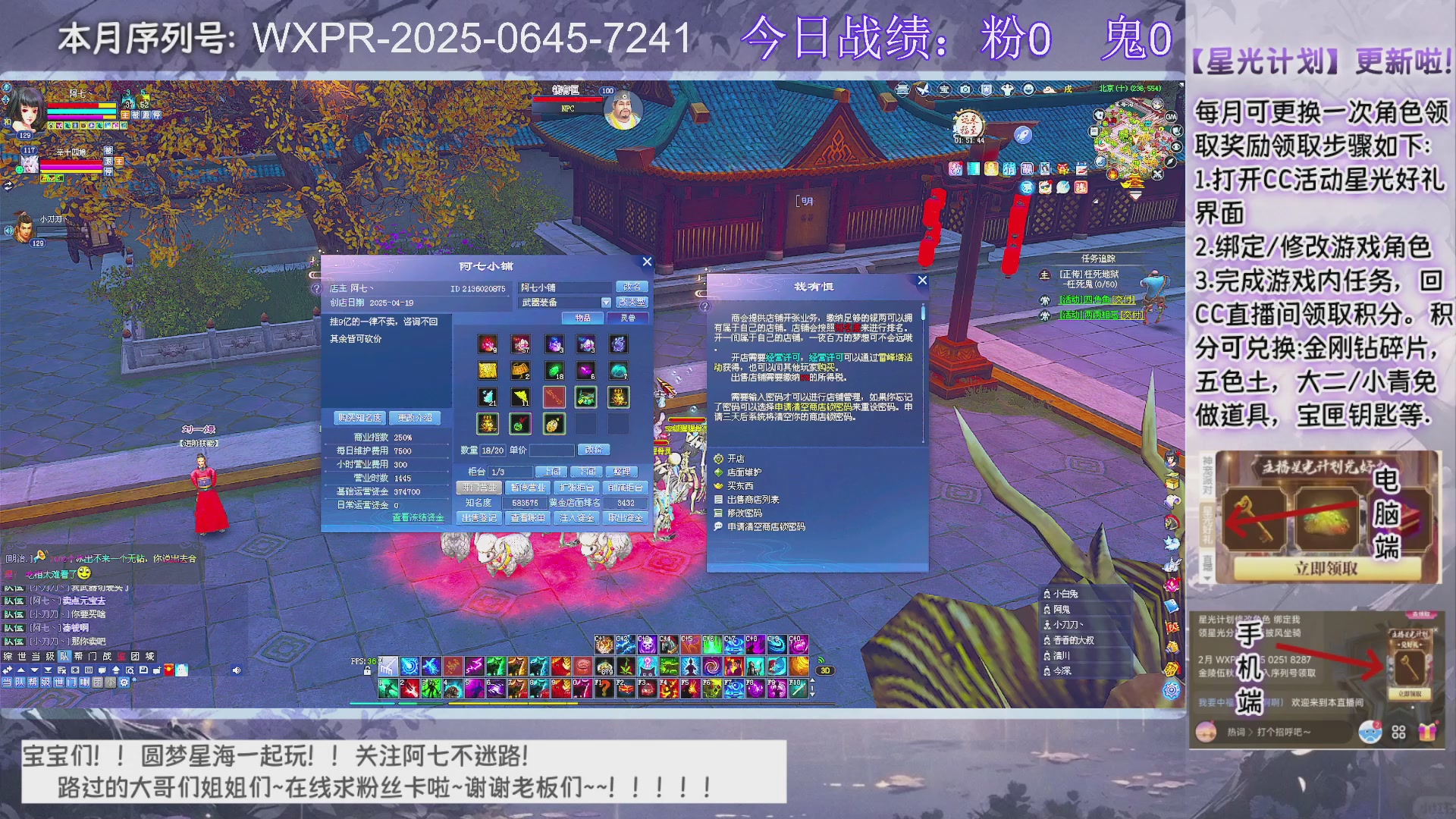快进来领星光分~