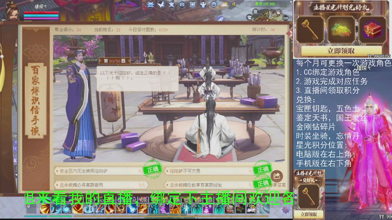 来领星光积分