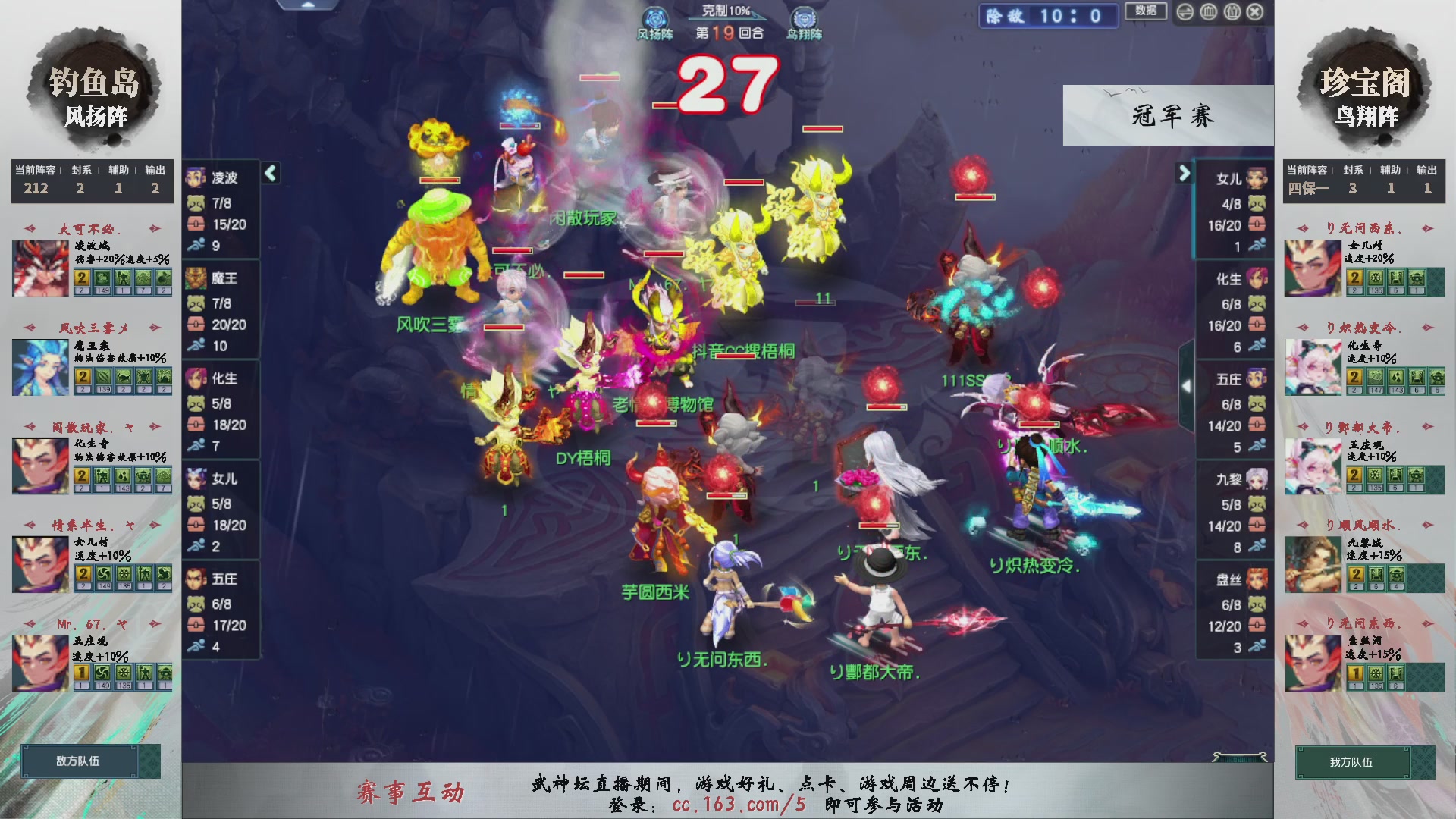 第227届武神坛-淘汰赛
