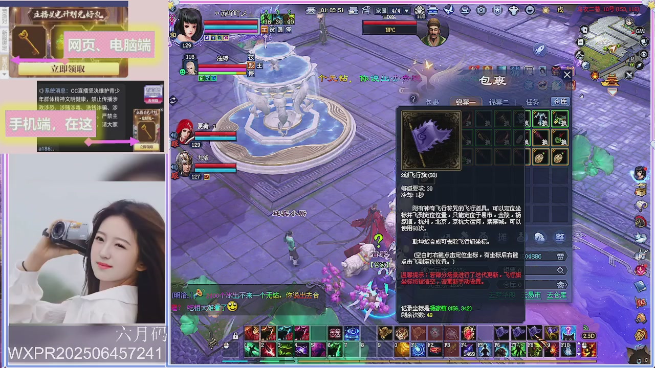 圆梦星海小划子