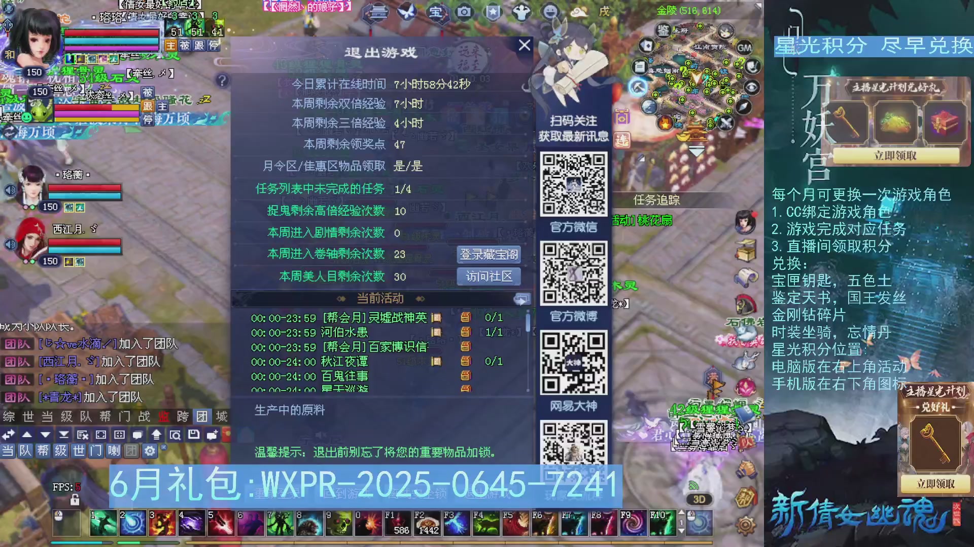 星光绑定我领积分换道具吧