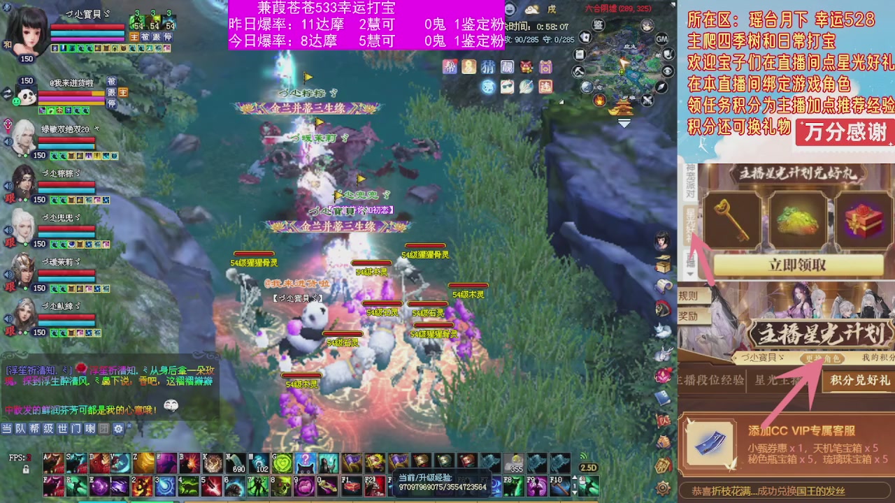 533打宝白蛇四季树