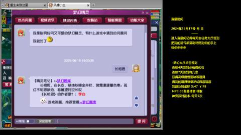 梦幻西游追忆再续前缘