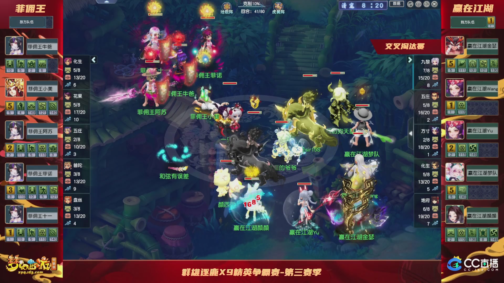 【重播】群雄逐鹿X9精英争霸赛-第三赛季正式赛