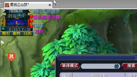 珍宝阁剑会